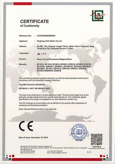 ใบรับรอง CE EMC